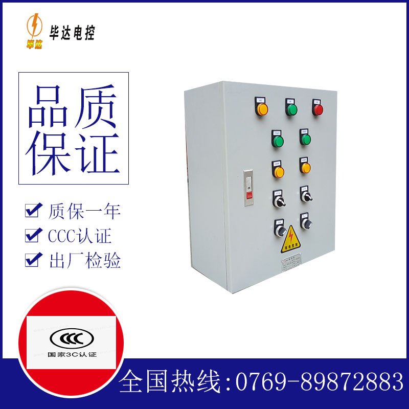 徐州一用一备控制箱