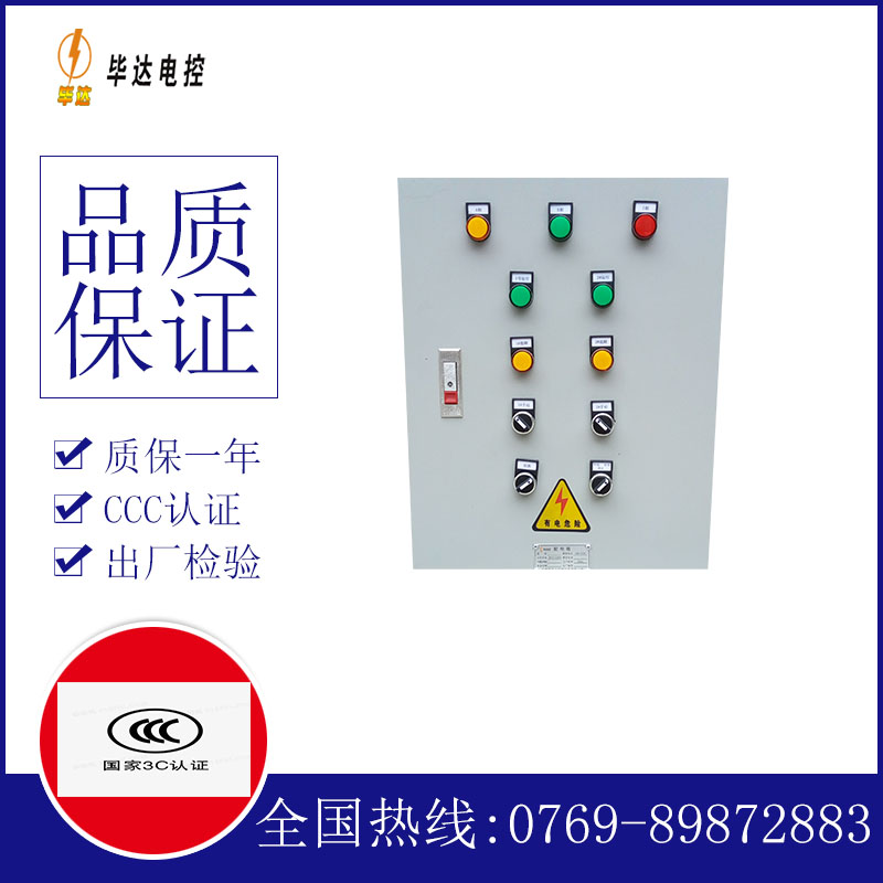 徐州水泵控制箱