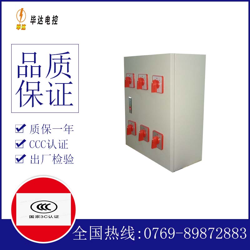 徐州电器控制箱
